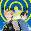 Manga Voice Rush!!