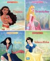 Cover von „4er Disney Prinzessin 21-24“