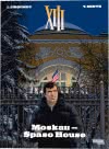 Cover von „Moskau - Spaso House“