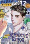 Cover von „Semantic Error 5“