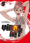 Viral Hit 5