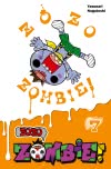 Cover von „Zozo Zombie 7“