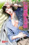 Cover von „Skip Beat! 45“