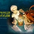 The promised Neverland