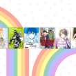 Manga mit LGBTQ+-Themen