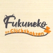 Fukuneko