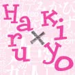 Haru x Kiyo 