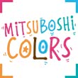 Mitsuboshi Colors