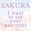 Sakura - I want to eat your pancreas