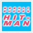 Weekly Shonen Hitman