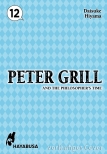 Peter Grill and the Philosopher's Time 12