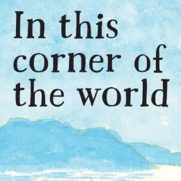 In this corner of the world