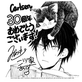 My Roommate is a Cat grüßt Carlsen Manga