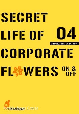 Secret Life of Corporate Flowers – On & Off 4