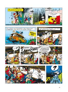 Spirou und Fantasio Gesamtausgabe 10: 1972-1975