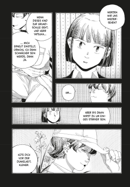 Fool Night 5