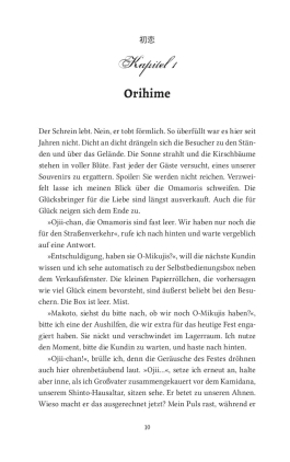 Innenansicht von „Like Hearts Unite“