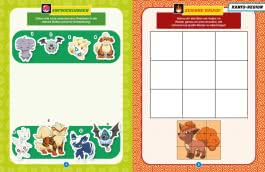 Pokémon Activity-Buch: Wisch & Weg - Spielspaß