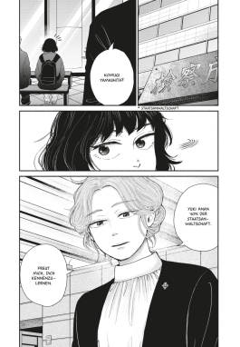 Innenansicht von „Who Saw the Peacock Dance in the Jungle? 5“