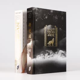 Ballad of Sword and Wine 1