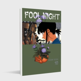Fool Night 10