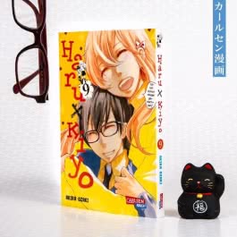 Haru x Kiyo  9