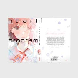 Heart Program 1