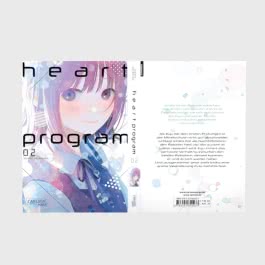 Heart Program 2