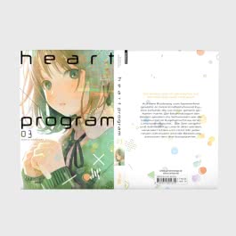 Heart Program 3
