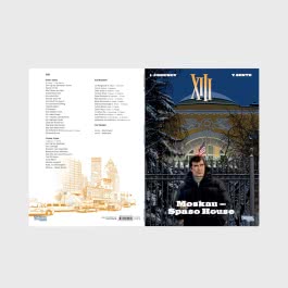 XIII 29: Moskau - Spaso House