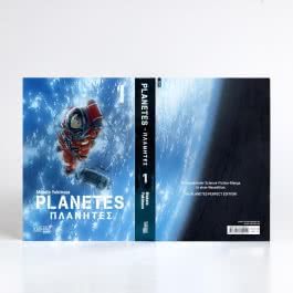 Planetes Perfect Edition 1