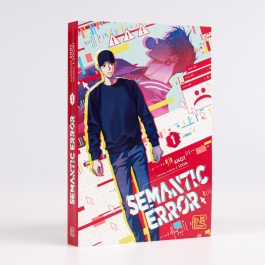 Semantic Error 1
