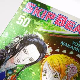 Skip Beat! 50