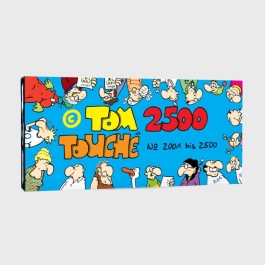 Tom Touché 2500