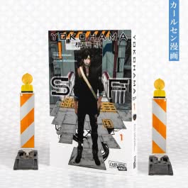 Yokohama Station Fable 1