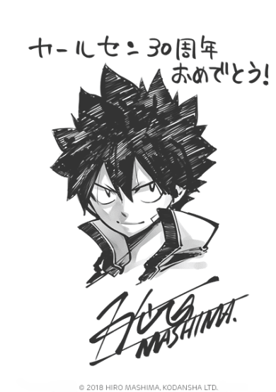 Hiro Mashima grüße