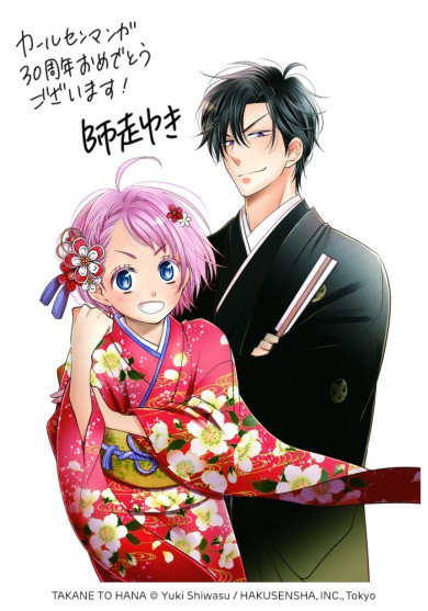 Mangaka von Takane und Hana