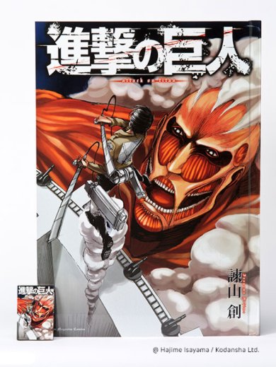 Attack on Titan Weltrekord größtes Comic der Welt