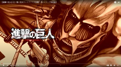 Kodansha Attack on Titan Sand Trailerbild