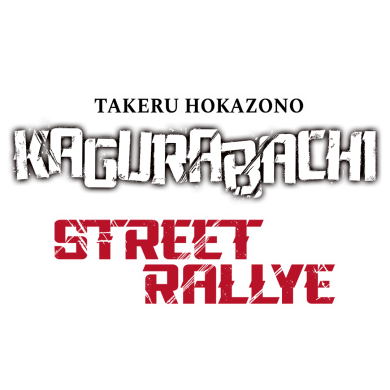 Kagurabachi Street Rallye