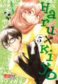 Haru x Kiyo  5