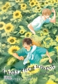 Cover von „I Hear The Sunspot – Die Vier Jahreszeiten 4“
