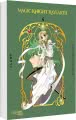 Cover von „Magic Knight Rayearth Premium Collection 4“