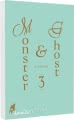 Monster & Ghost 3