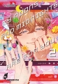 Cover von „My Noons And Midnights Are For You 2“