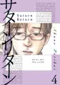 Saturn Return  4