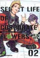 Secret Life of Corporate Flowers – On & Off 2 