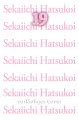 Sekaiichi Hatsukoi 19