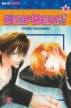 Skip Beat! 18