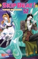 Cover von „Skip Beat! 52“
